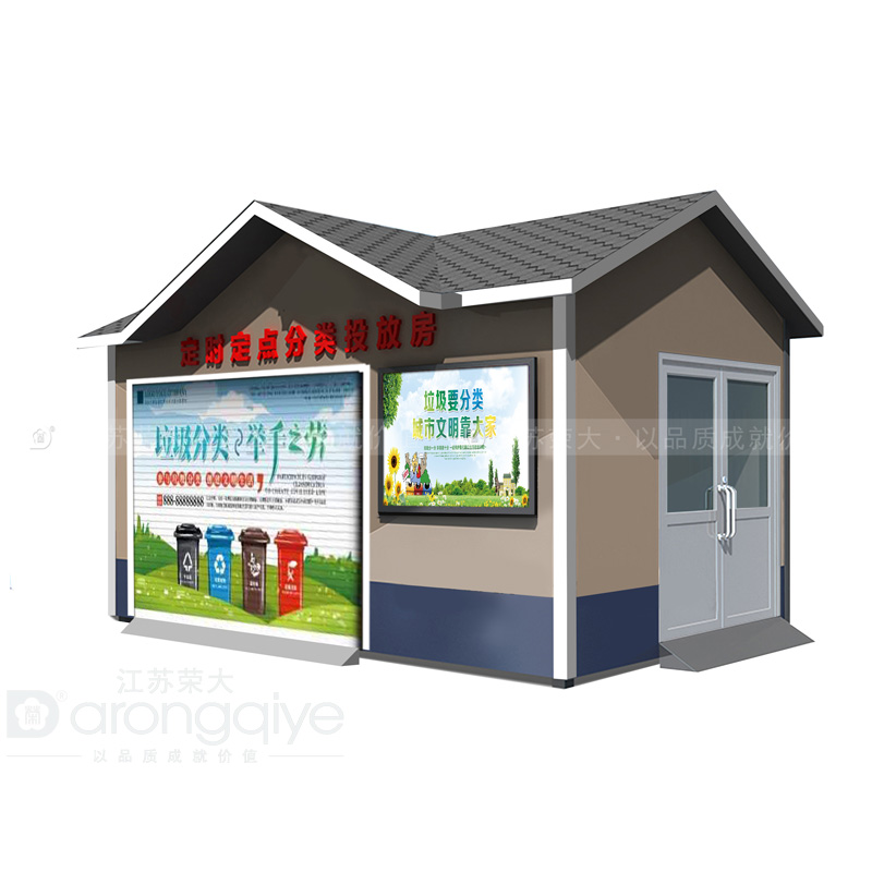 常見的小區垃圾分類房有幾種類型？配圖